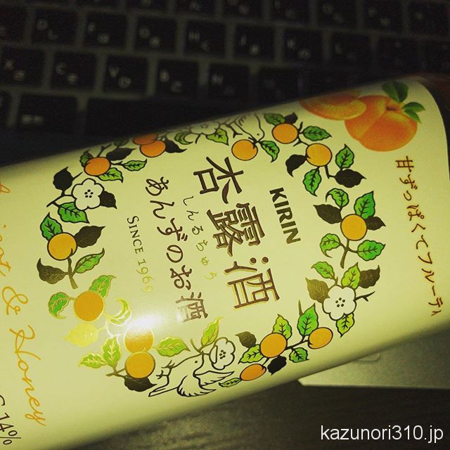 #杏露酒 #キリン 今すぐ飲まないけれど、昔を思い出し、買い置きしておく。温めて飲んだりもしたなあ