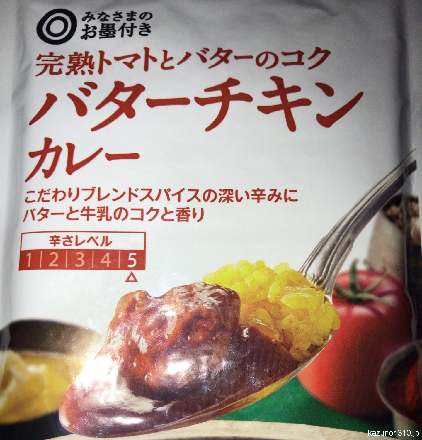 #バターチキンカレー #完熟トマトとバターのコク #みなさまのお墨付き #西友 具が大きく満足