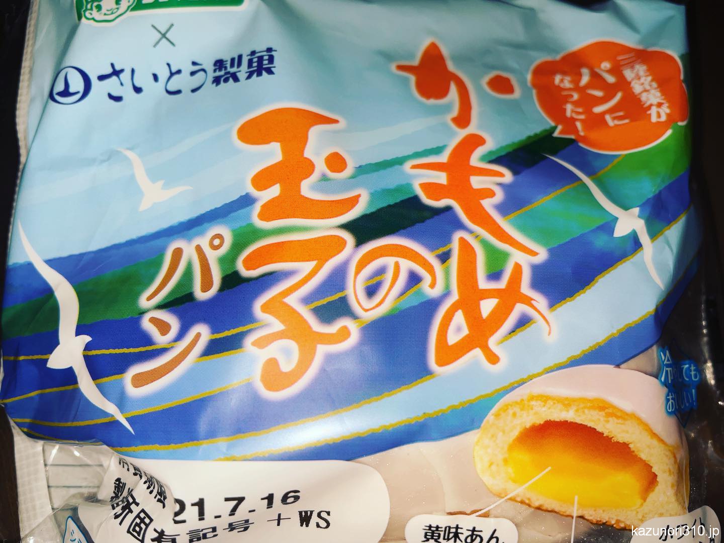 #かもめの玉子 #パン #シライシパン #さいとう製菓