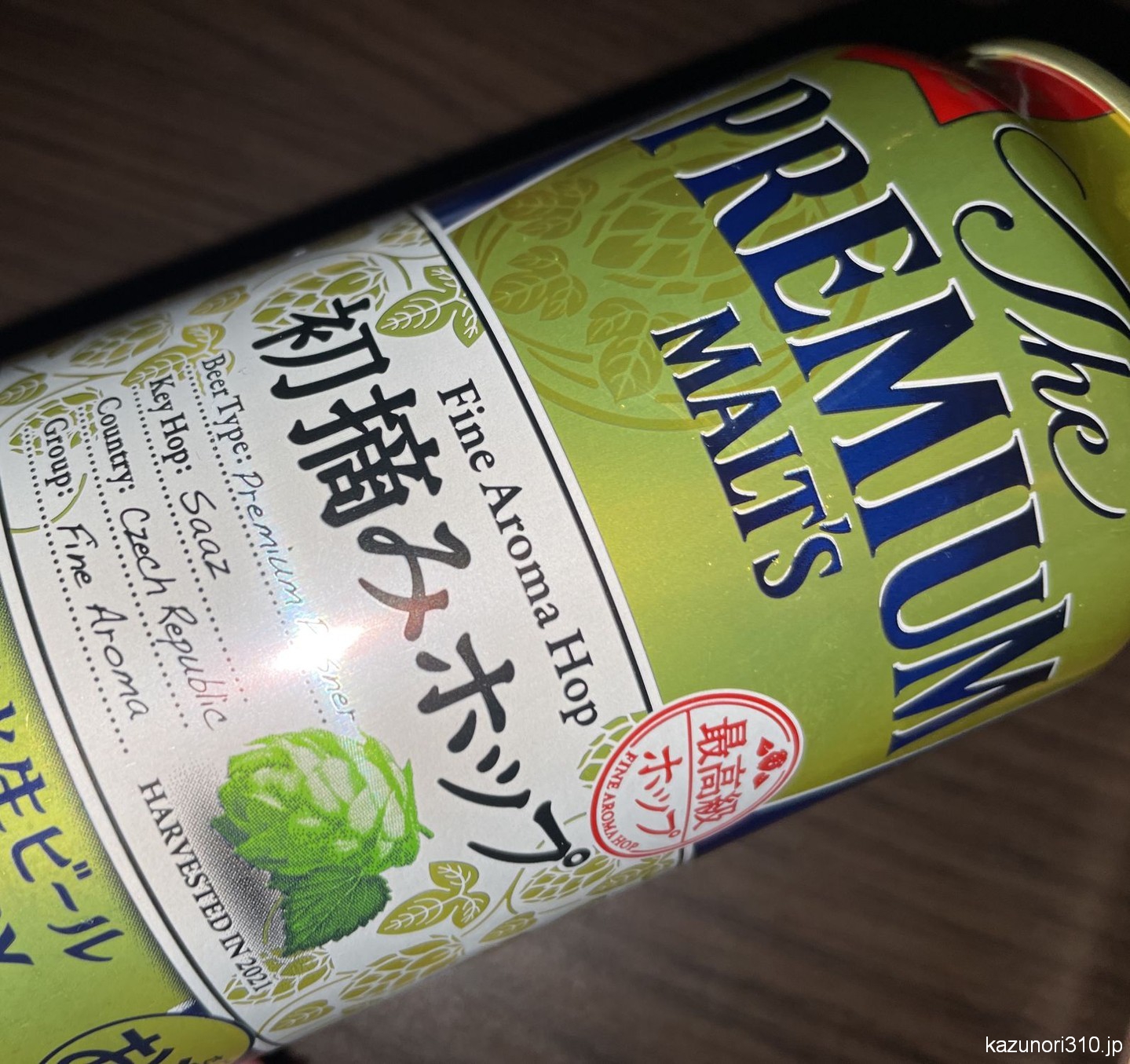 #プレミアムモルツ #初摘みホップ #サントリー