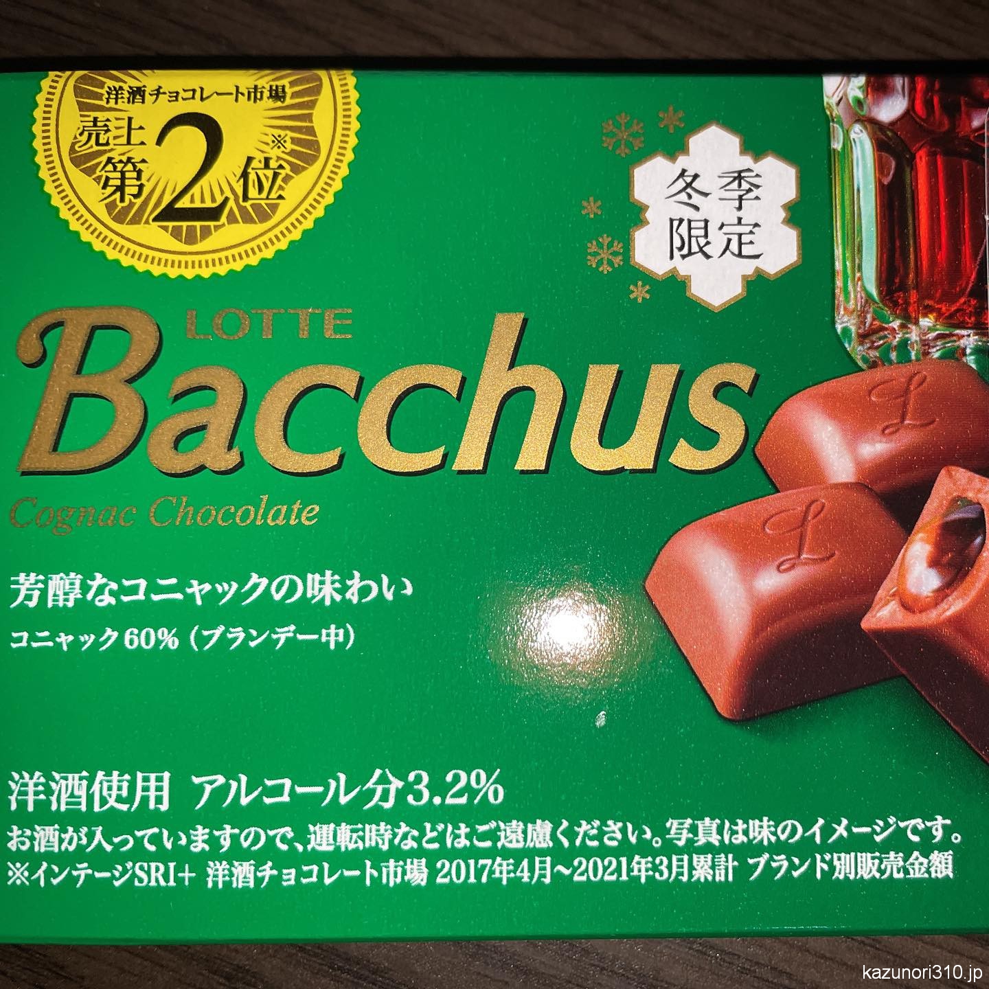 #Bacchus