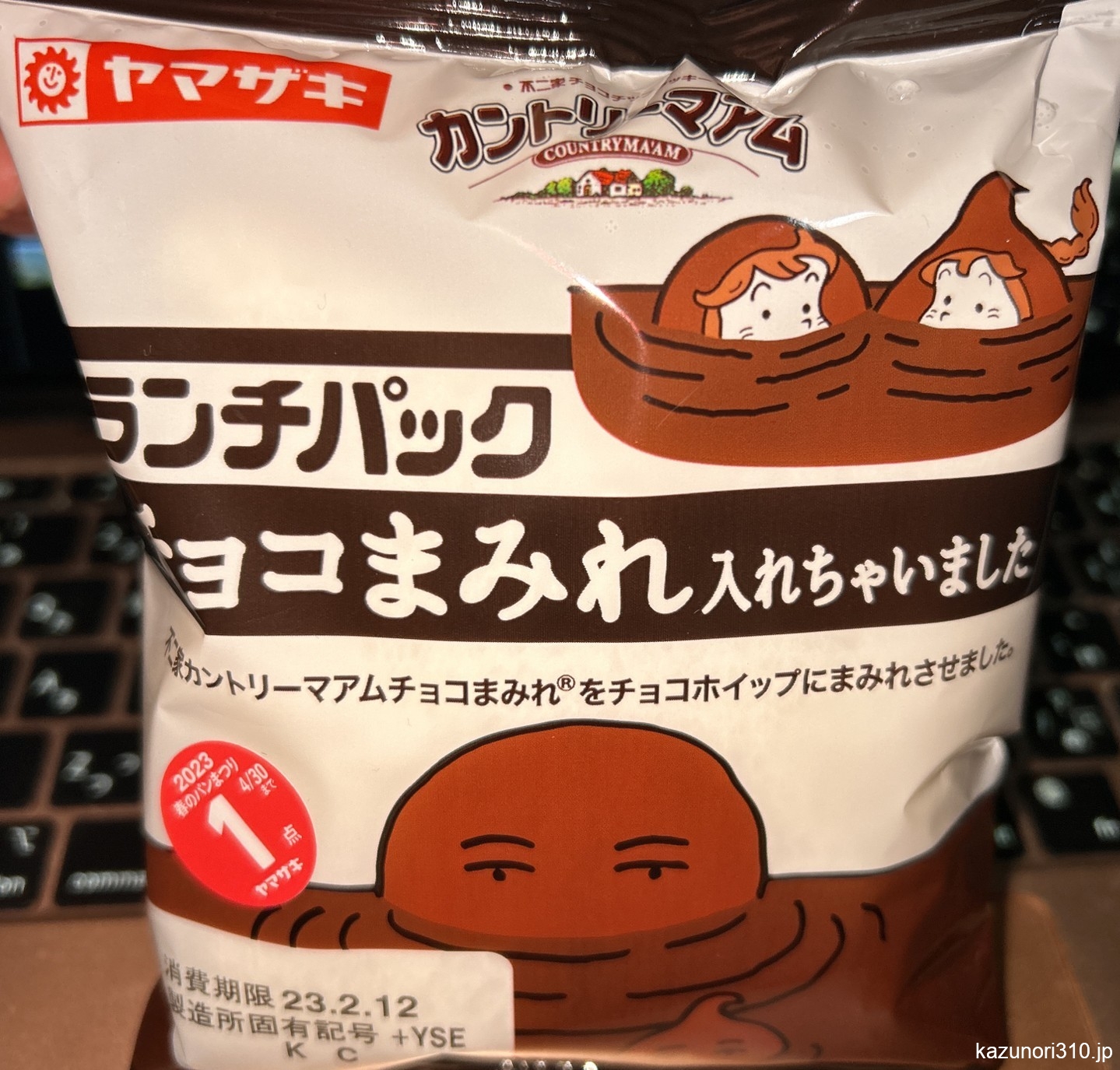 #チョコまみれ #入れちゃいました #ランチパック 面白い食感